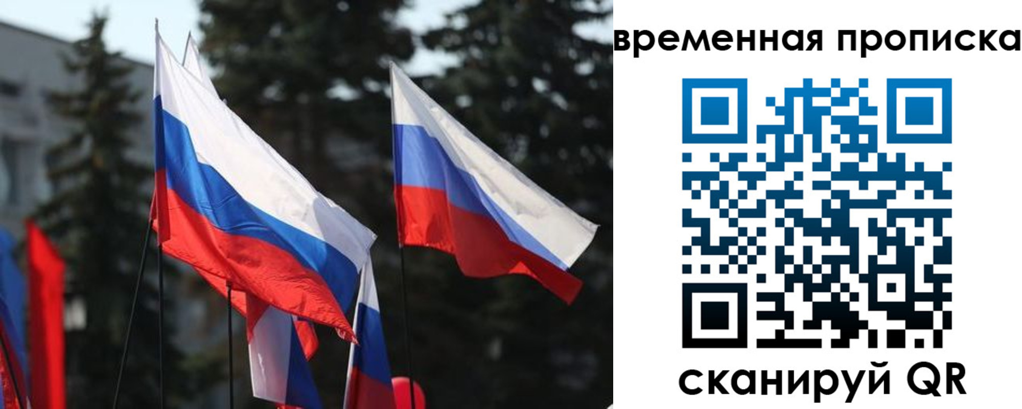 миграционный учет в Домодедово