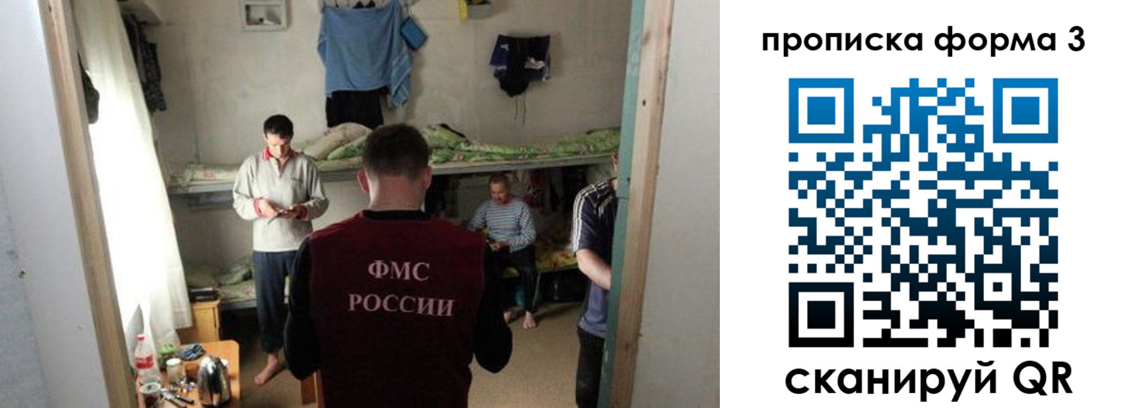 форма 3 в Домодедово