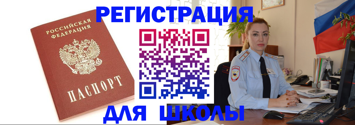 где прописаться в Домодедово