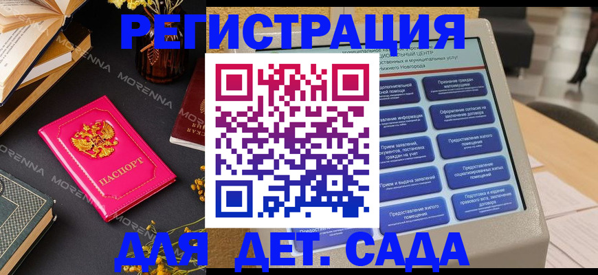 прописка для военкомата в Домодедово