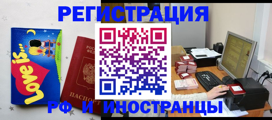 регистрация для школы в Домодедово