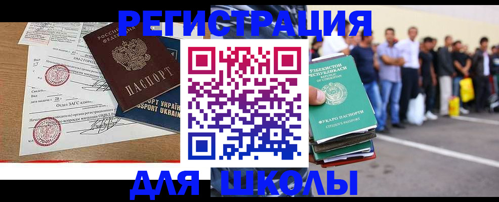 где прописаться в Домодедово
